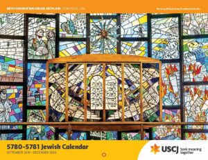 Our 5780 Calendar is Out and Ready to Order!